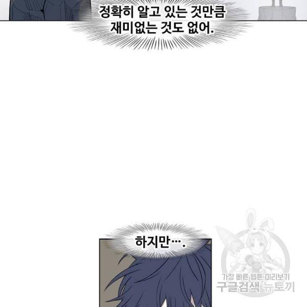 더 복서 외전. 악연(4) 107