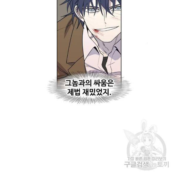 더 복서 외전. 악연(4) 108