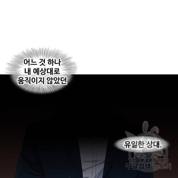더 복서 외전. 악연(4) 109