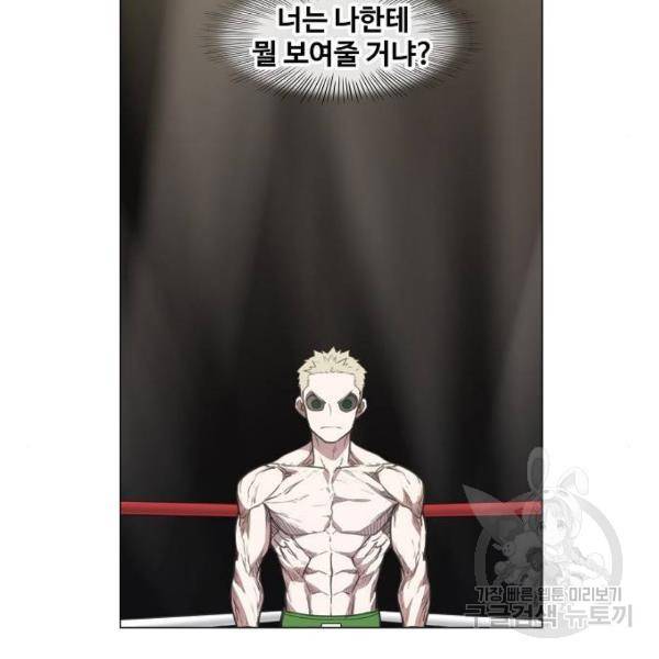 더 복서 외전. 악연(4) 114