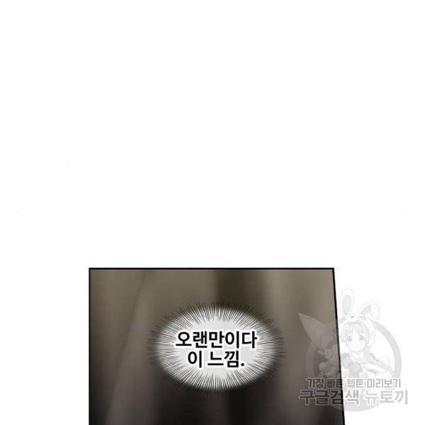 더 복서 외전. 악연(4) 117