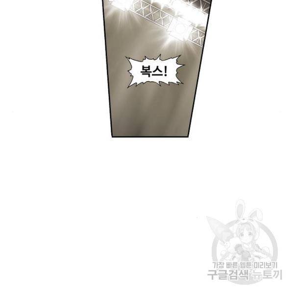 더 복서 외전. 악연(4) 119