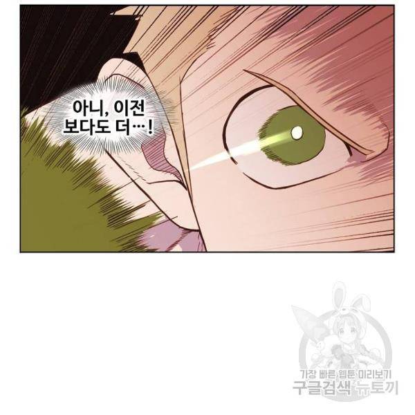 더 복서 외전. 악연(4) 120
