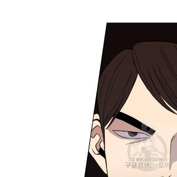 더 복서 외전. 악연(4) 128