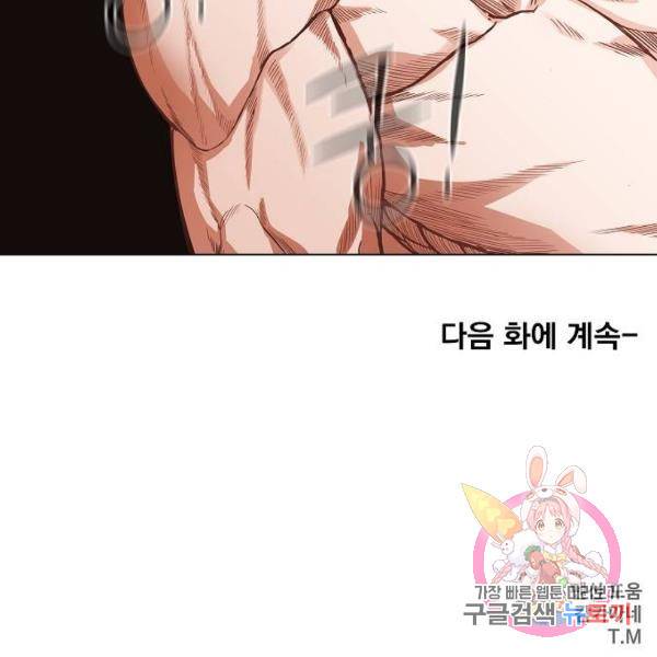 더 복서 외전. 악연(4) 134