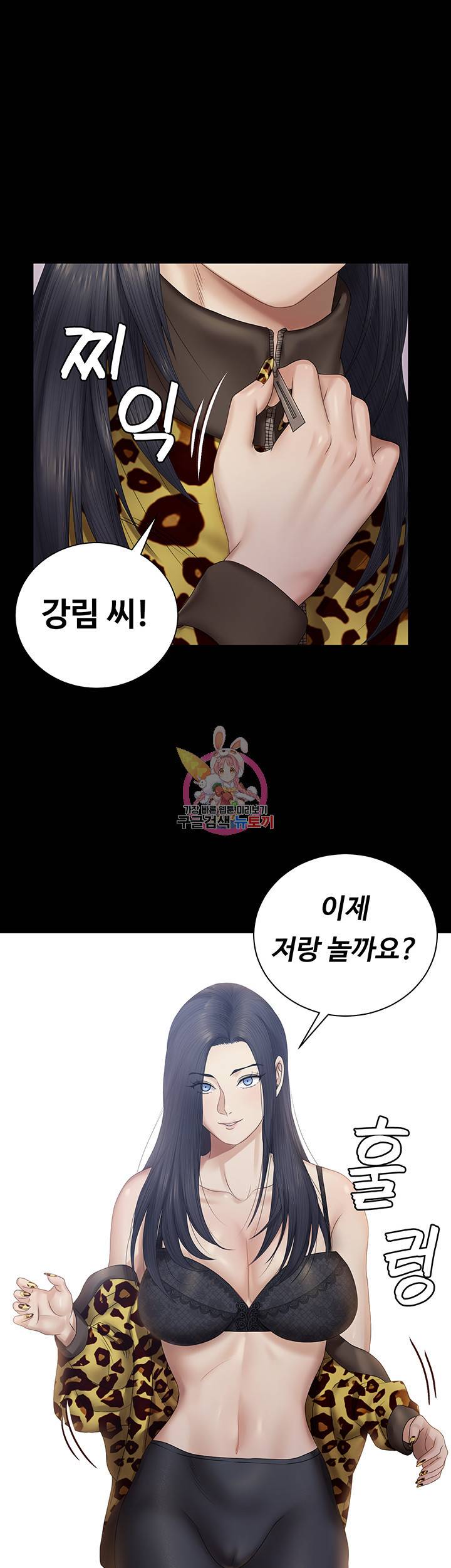 그남자의 자취방 157화 1