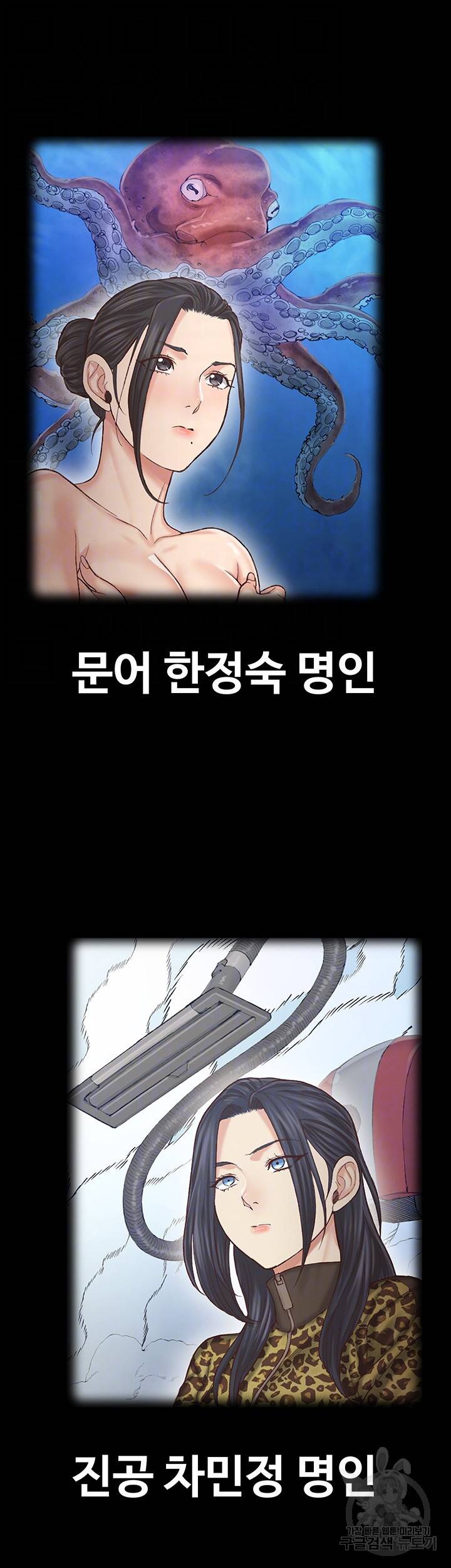 그남자의 자취방 157화 6