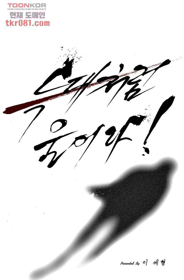 늑대처럼 울어라 2부 4화 1