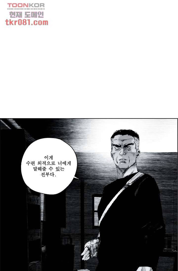 늑대처럼 울어라 2부 4화 7