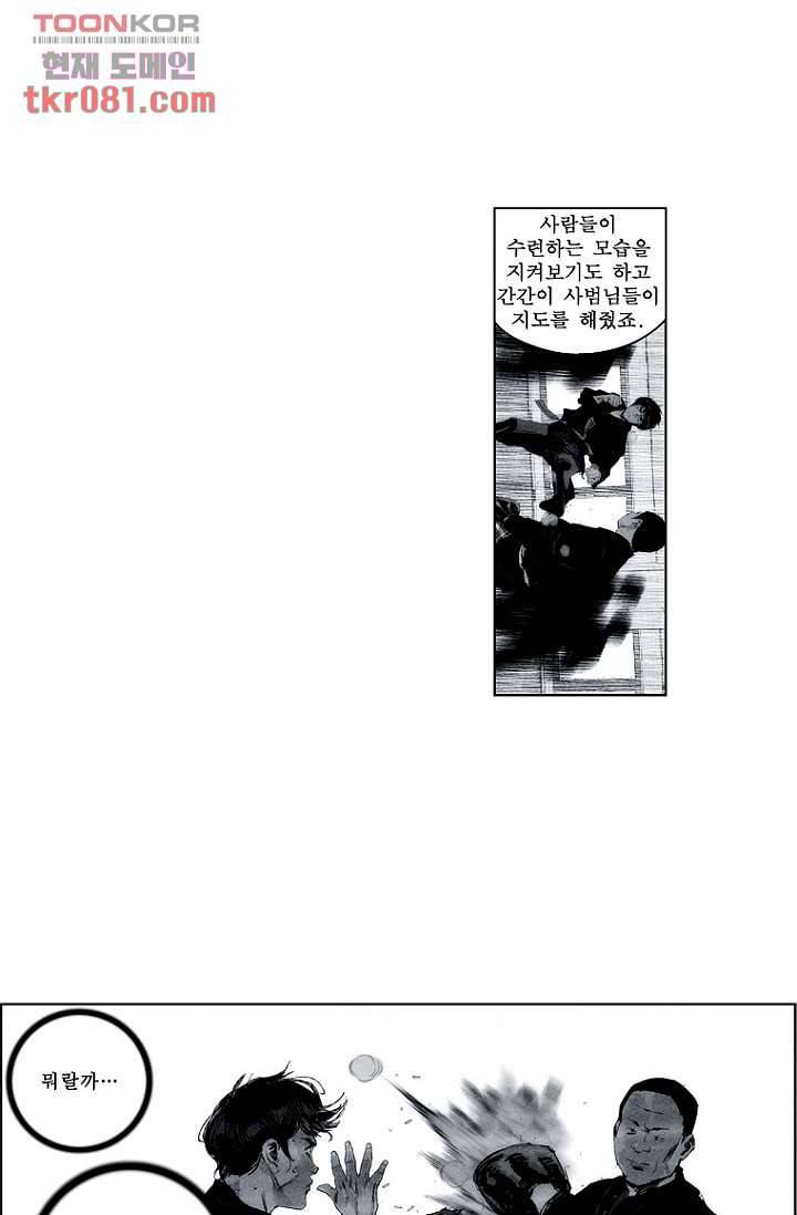 늑대처럼 울어라 2부 4화 10