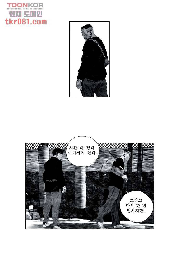 늑대처럼 울어라 2부 4화 13