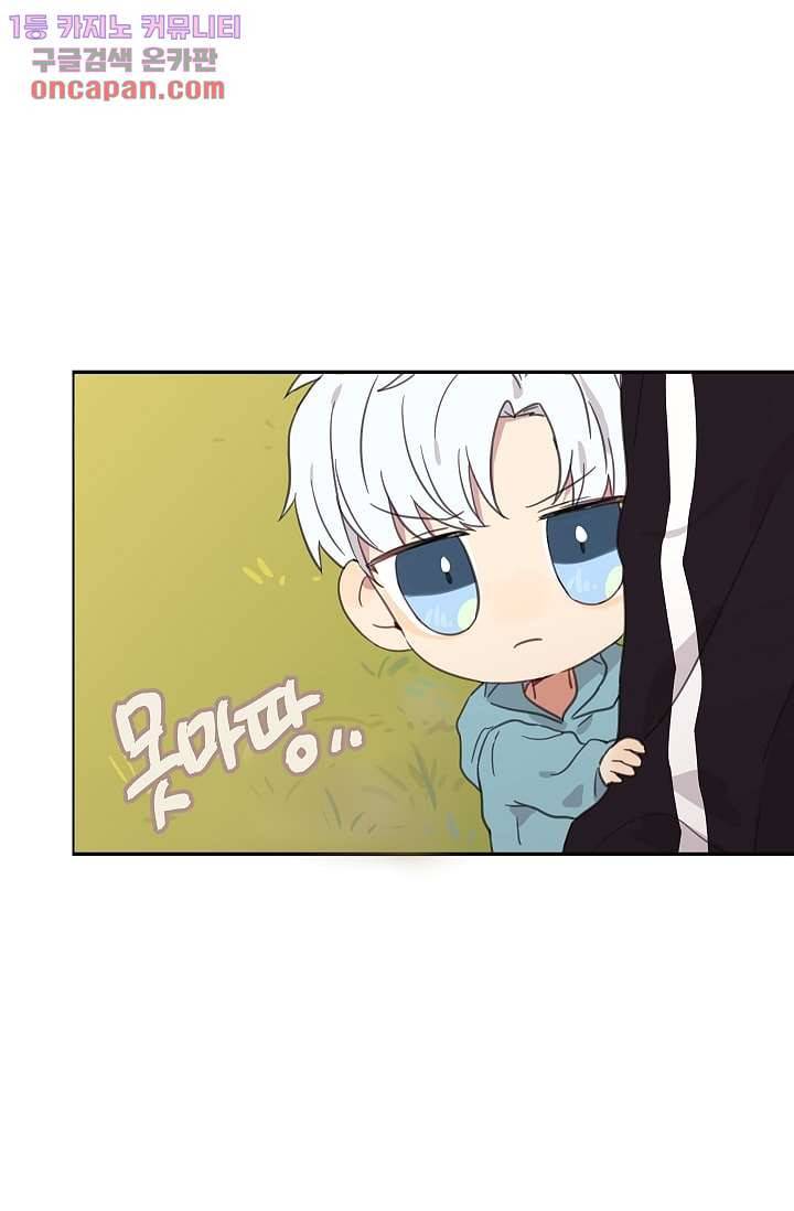 내 일진이 이렇게 귀여울리가 없어 20화 5