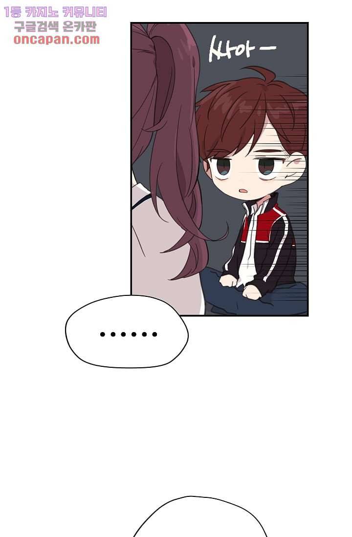 내 일진이 이렇게 귀여울리가 없어 20화 11