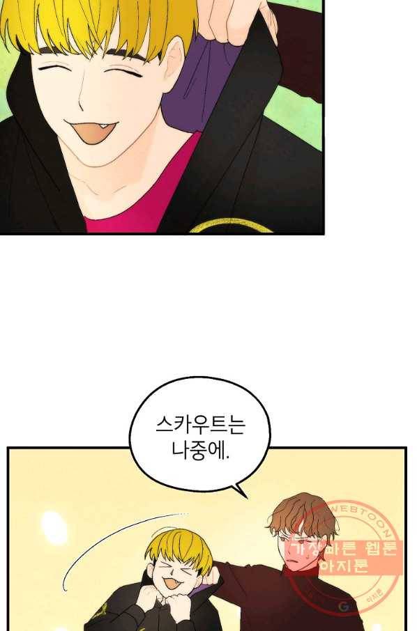 경계인(카카오) 11화 7