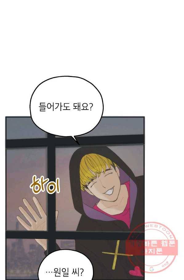 경계인(카카오) 11화 18