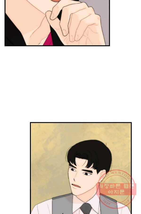 경계인(카카오) 11화 25