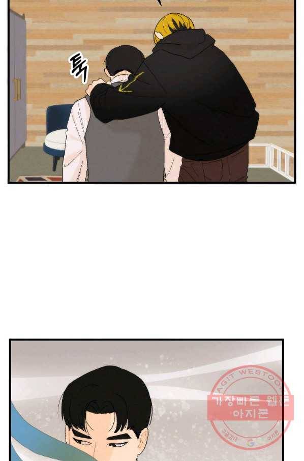 경계인(카카오) 11화 58