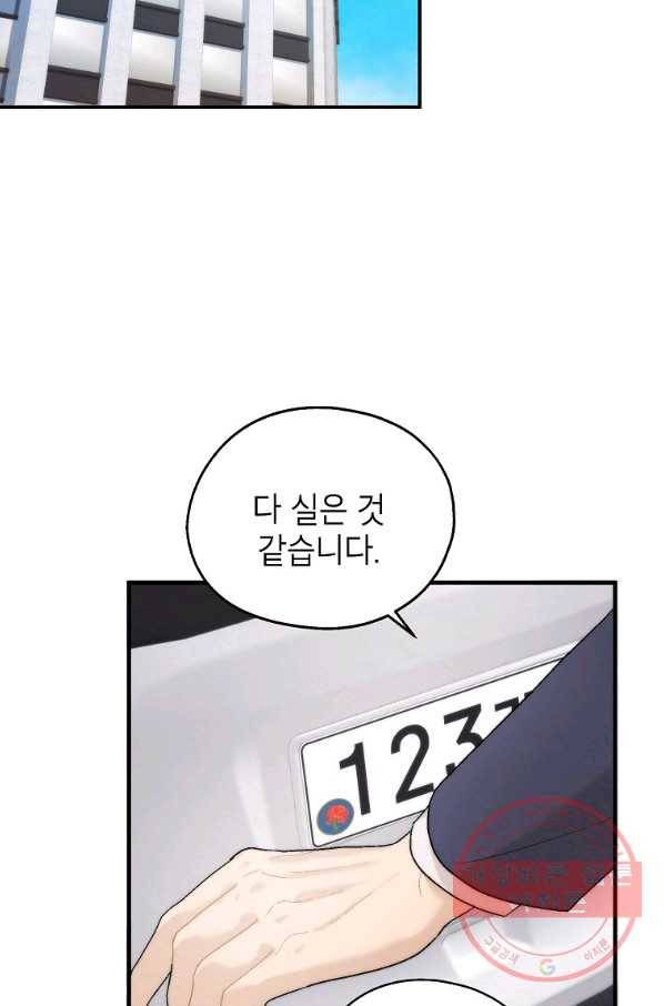 경계인(카카오) 11화 64