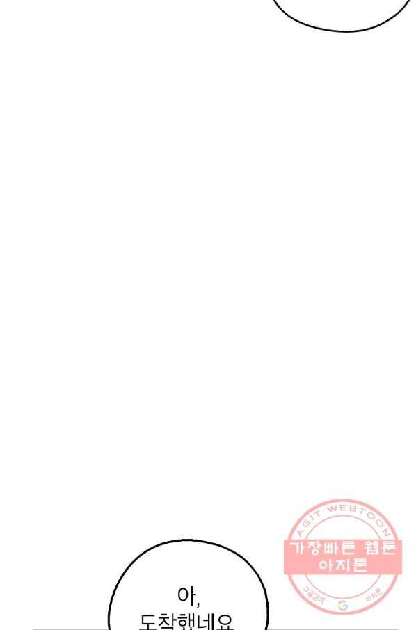 경계인(카카오) 11화 75