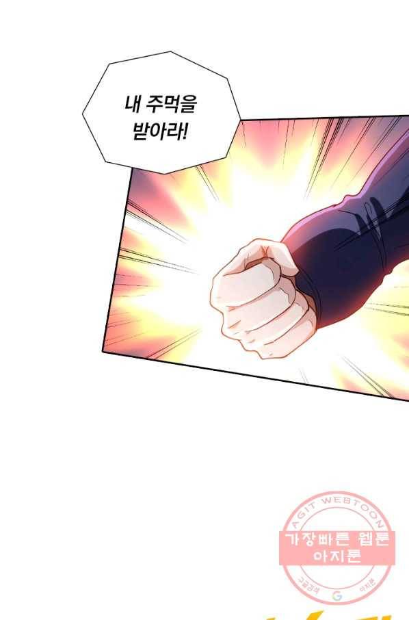 수상한 단톡방 140화 8