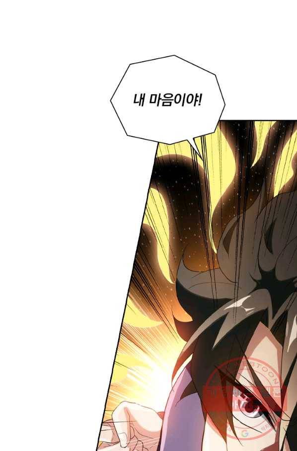 수상한 단톡방 140화 11