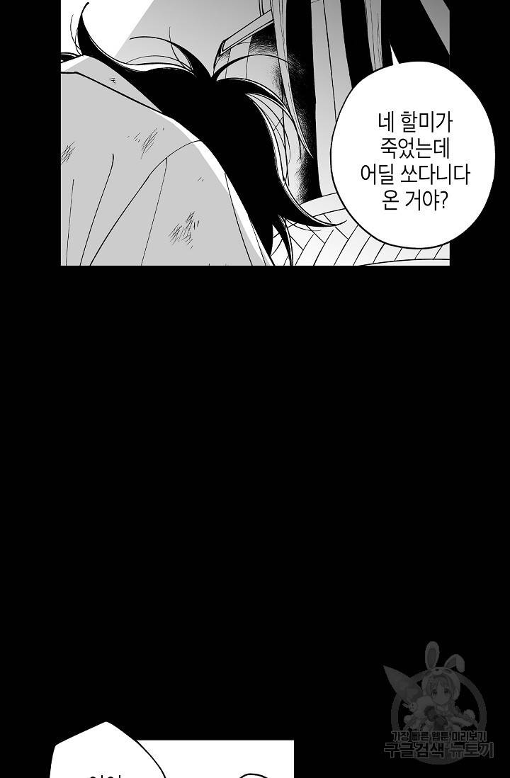용의 귀로 46화 9