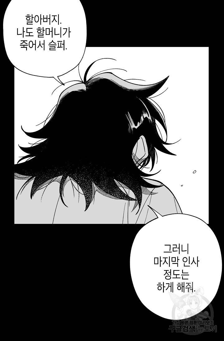 용의 귀로 46화 12