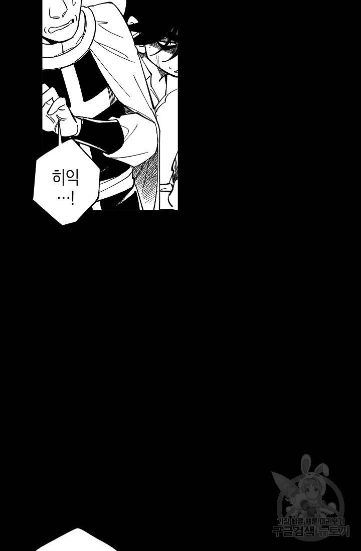 용의 귀로 46화 15