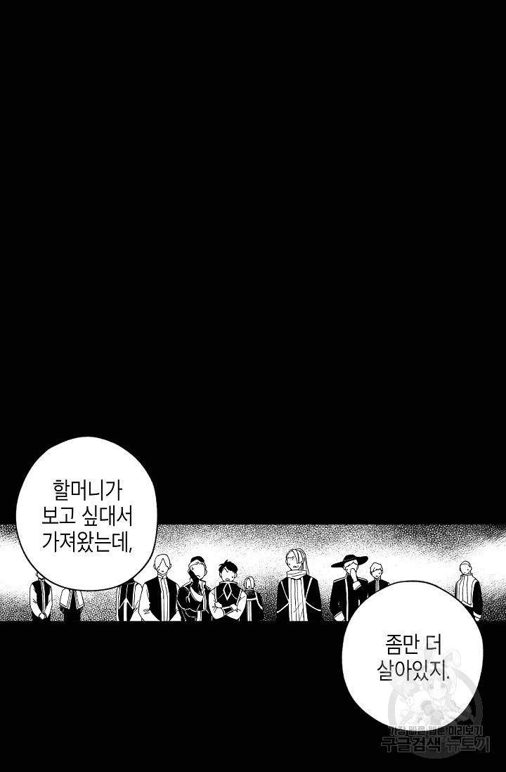 용의 귀로 46화 19