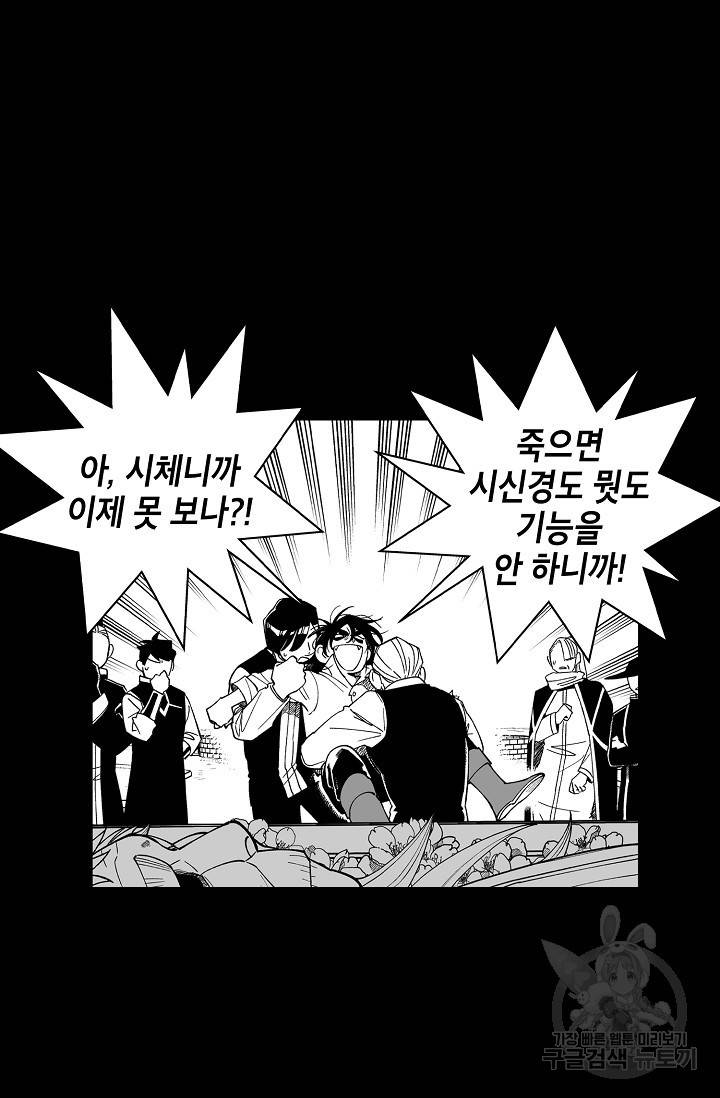 용의 귀로 46화 24