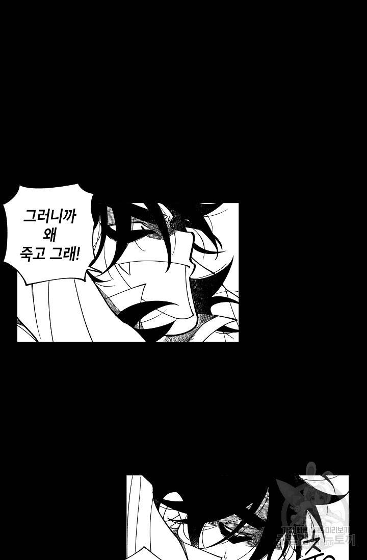 용의 귀로 46화 25
