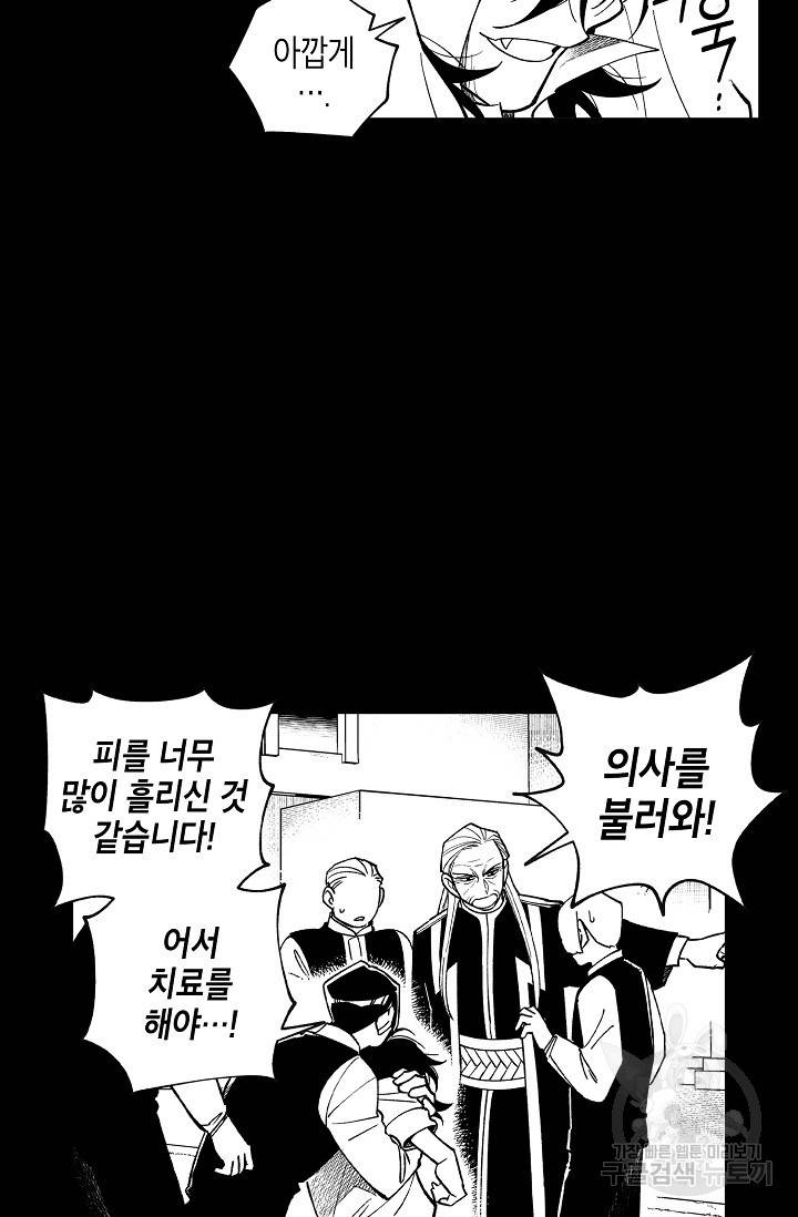 용의 귀로 46화 26