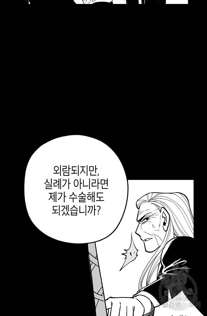 용의 귀로 46화 27