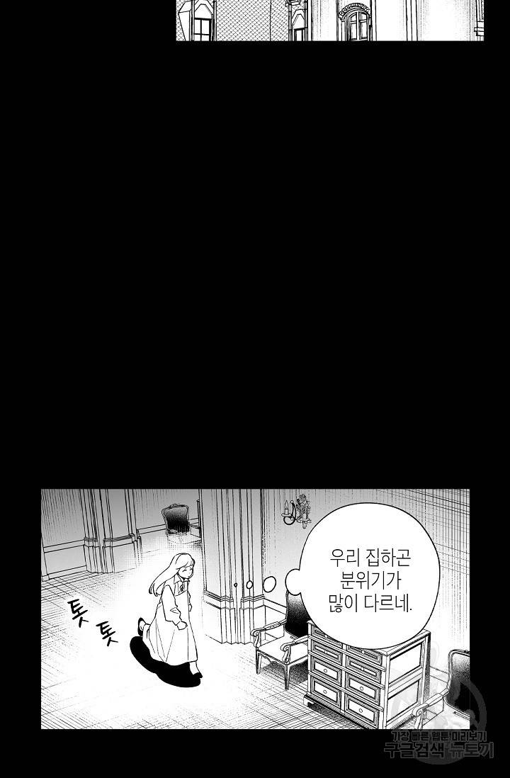 용의 귀로 46화 38