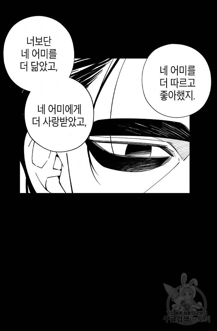 용의 귀로 46화 46