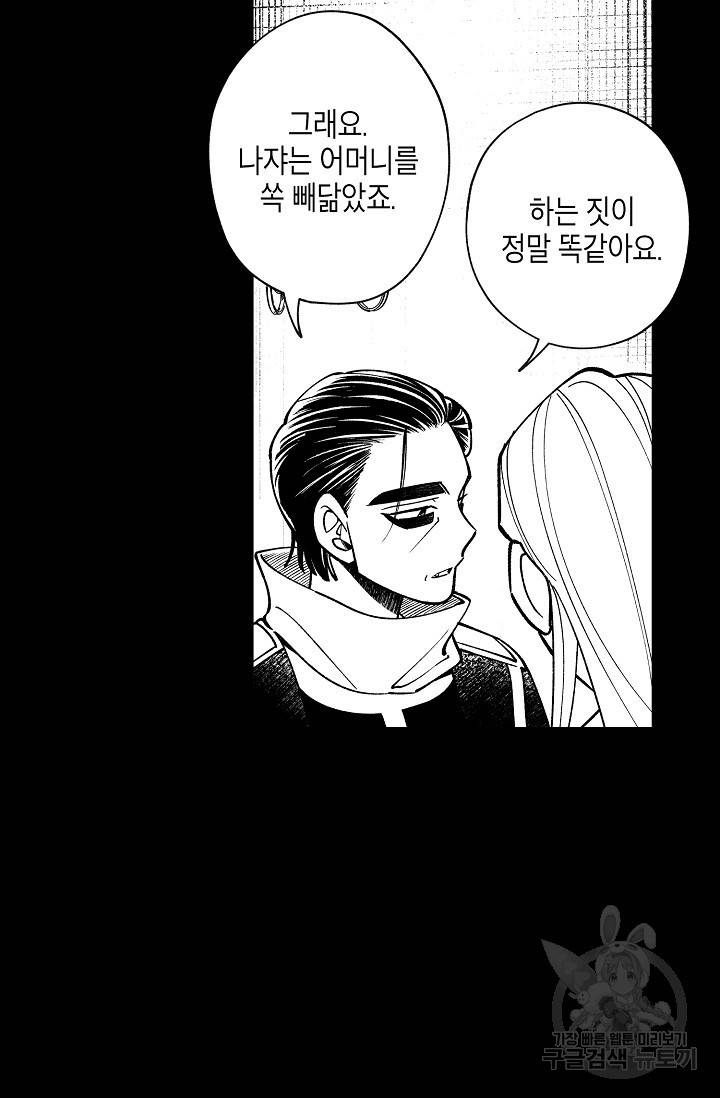 용의 귀로 46화 51