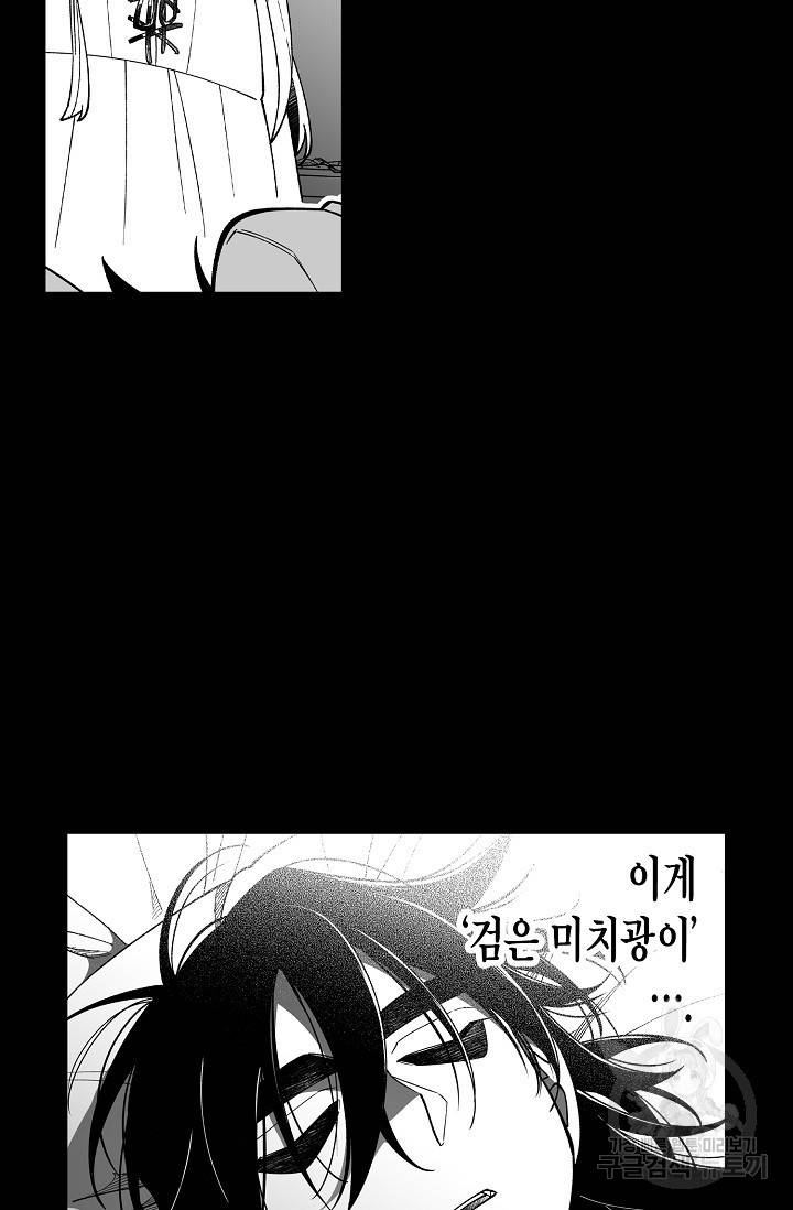 용의 귀로 46화 55