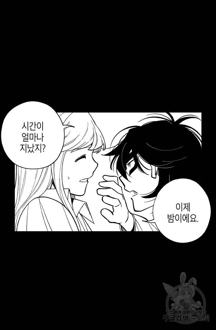 용의 귀로 46화 58