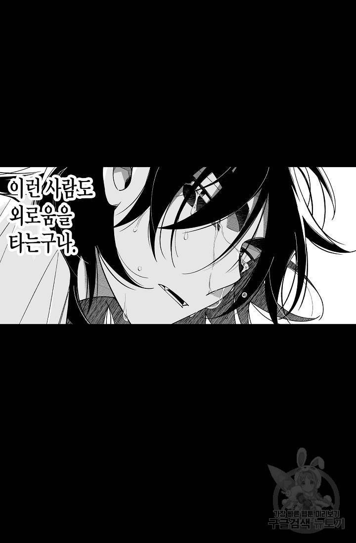 용의 귀로 46화 65