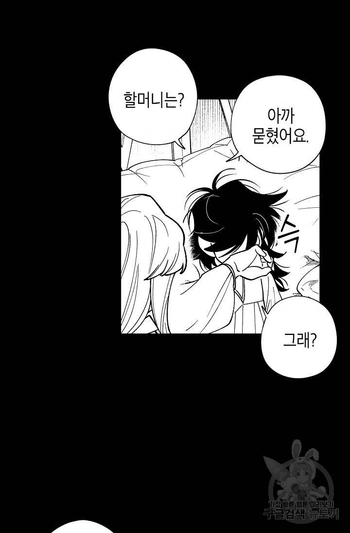 용의 귀로 46화 67