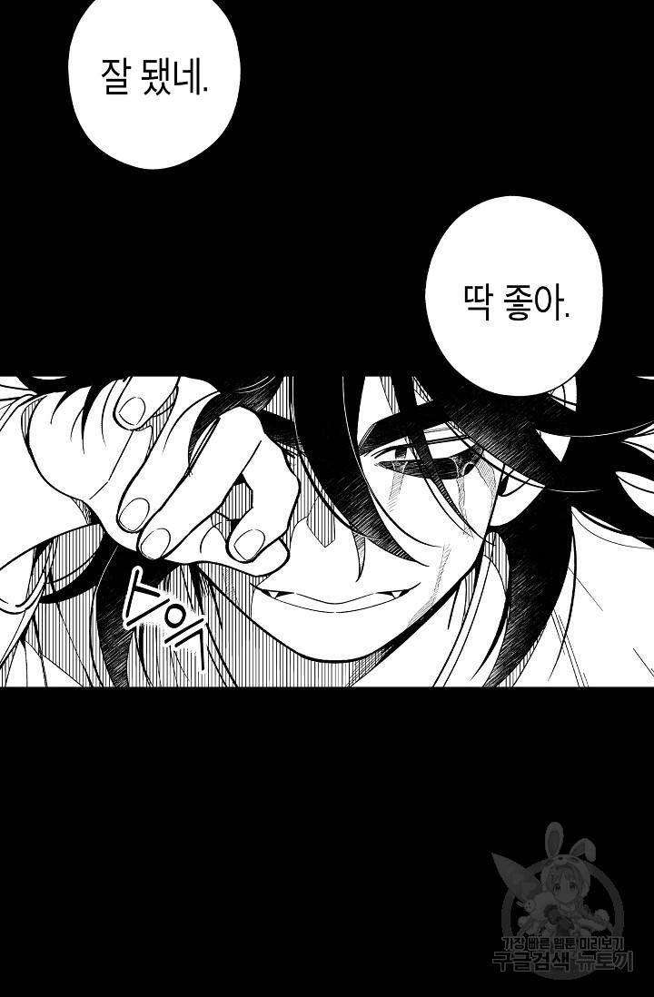 용의 귀로 46화 68
