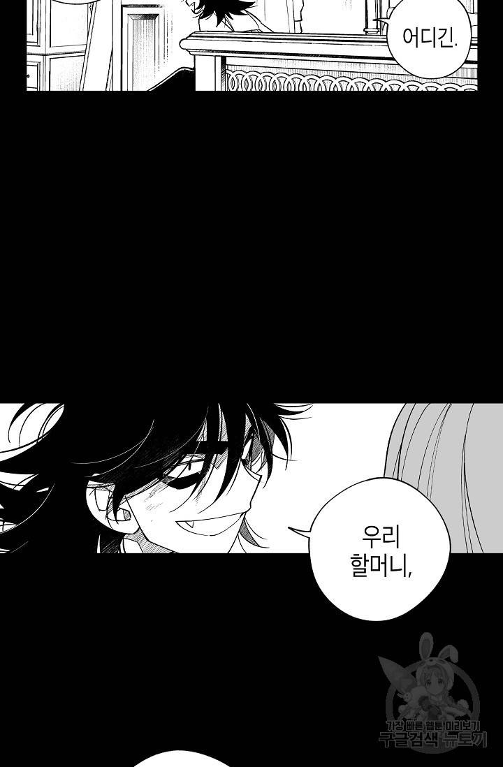 용의 귀로 46화 70