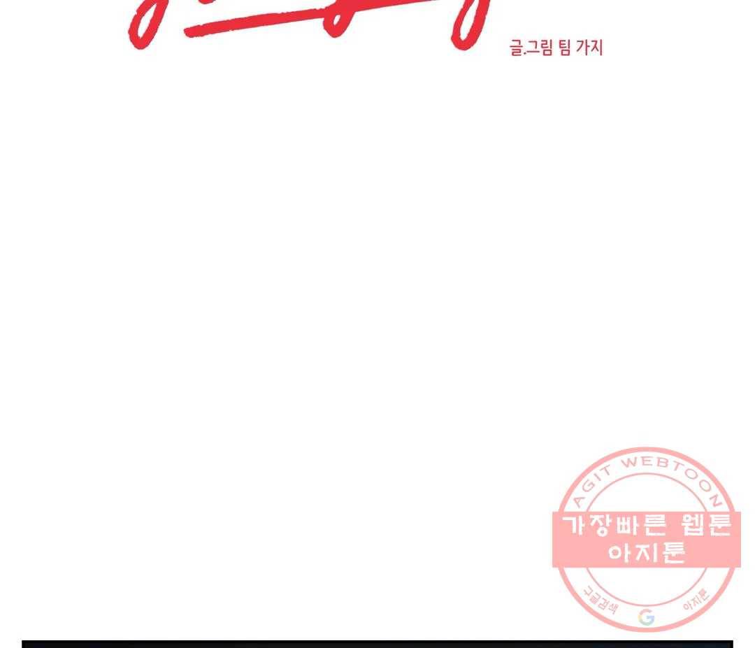 What Does the Fox Say? 123화 - 외전 30화 2