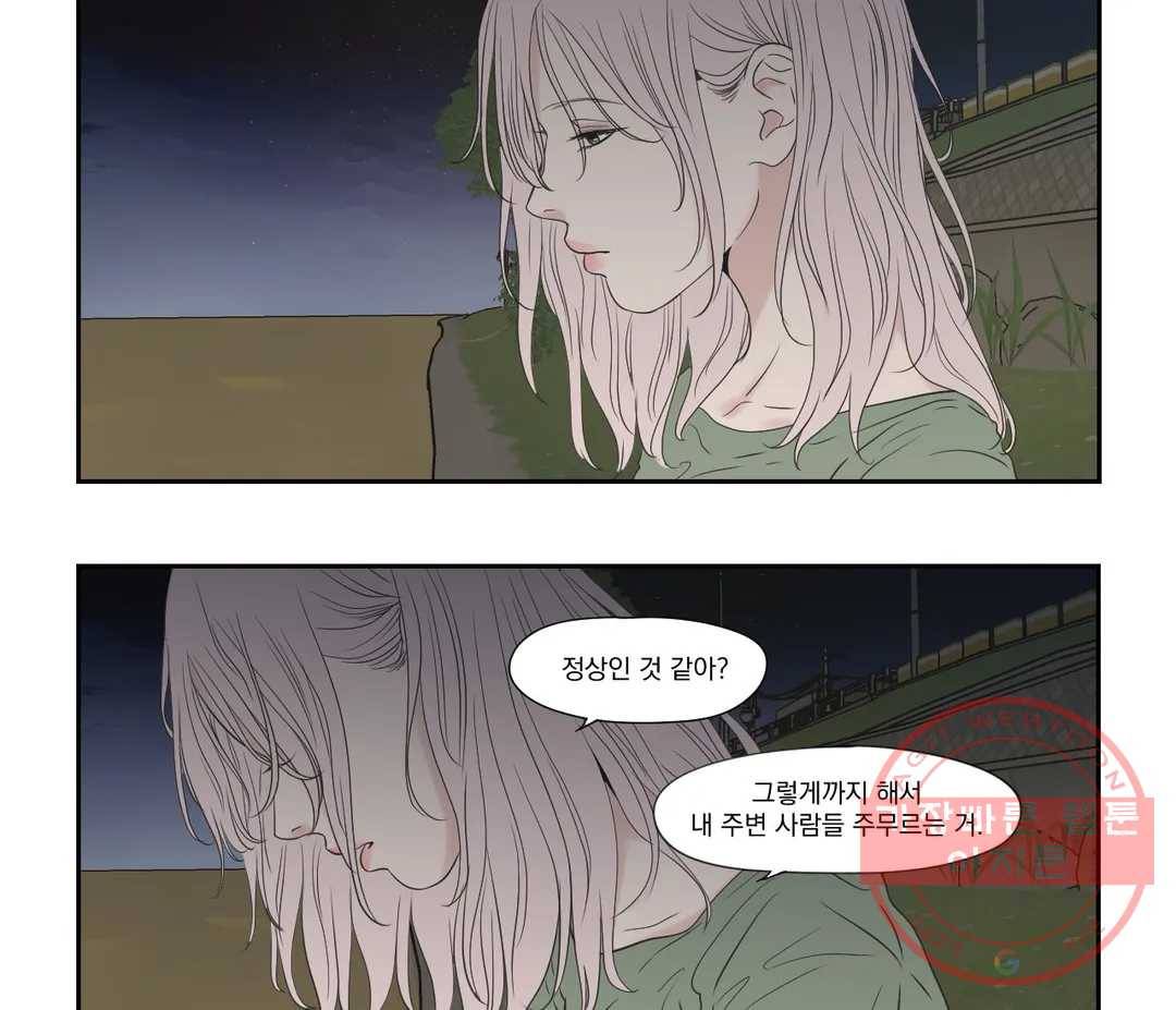 What Does the Fox Say? 123화 - 외전 30화 13
