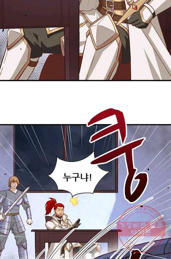 무법신선의 도시강림 26화 5