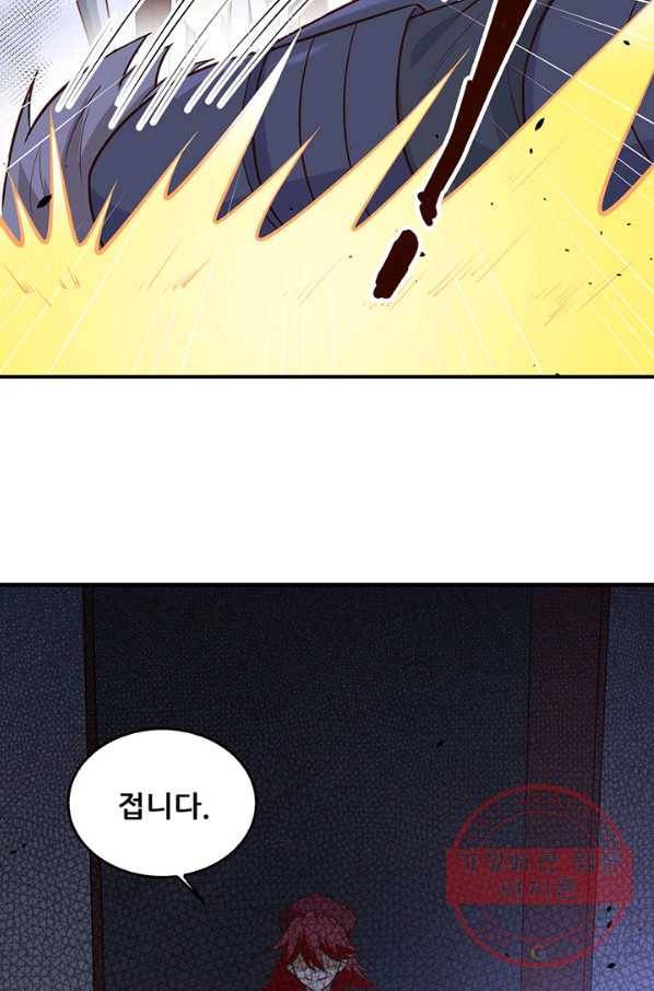 무법신선의 도시강림 26화 6