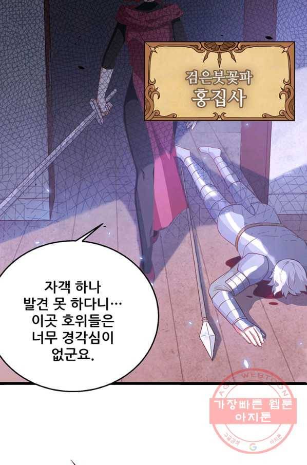 무법신선의 도시강림 26화 7