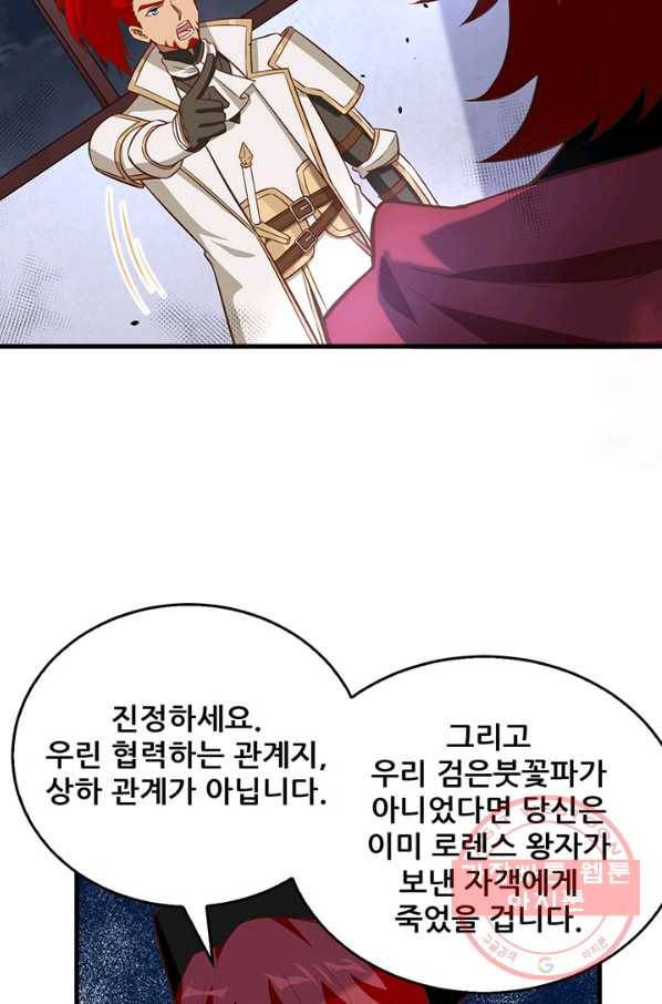 무법신선의 도시강림 26화 10