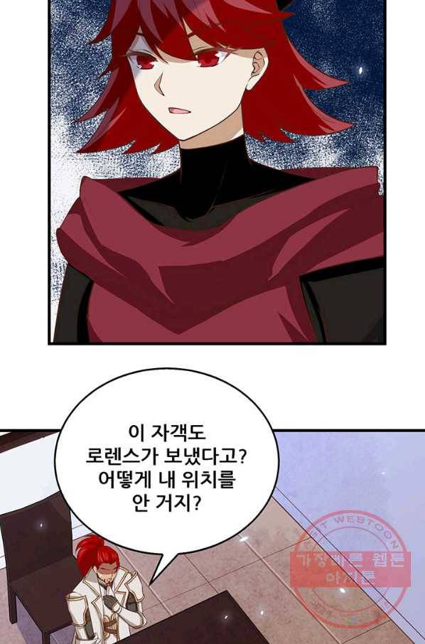 무법신선의 도시강림 26화 11