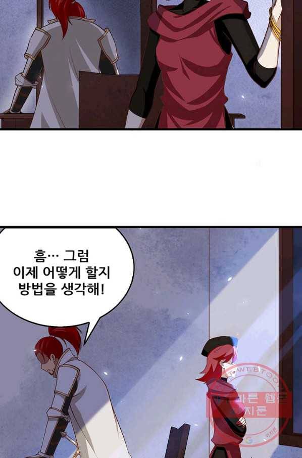 무법신선의 도시강림 26화 14